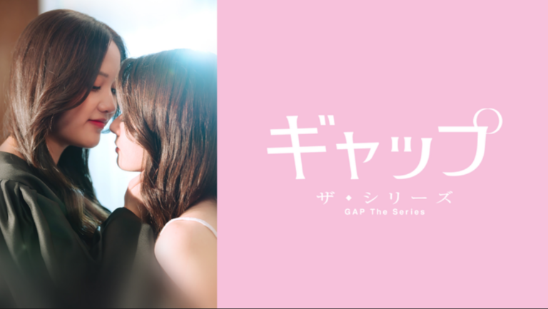 GAP The Series